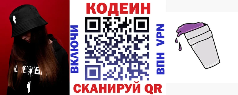 Codein Purple Drank Катайск
