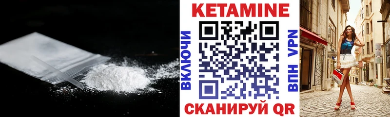 КЕТАМИН ketamine  Катайск 