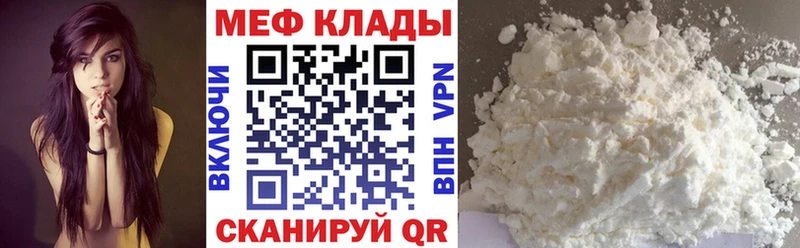 МЕФ 4 MMC  дарк нет клад  Катайск 