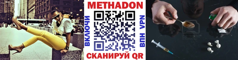МЕТАДОН VHQ Катайск