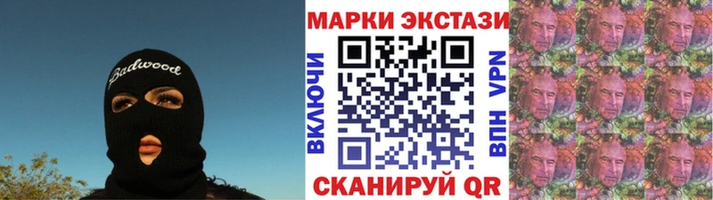 Марки 25I-NBOMe 1500мкг  Катайск 